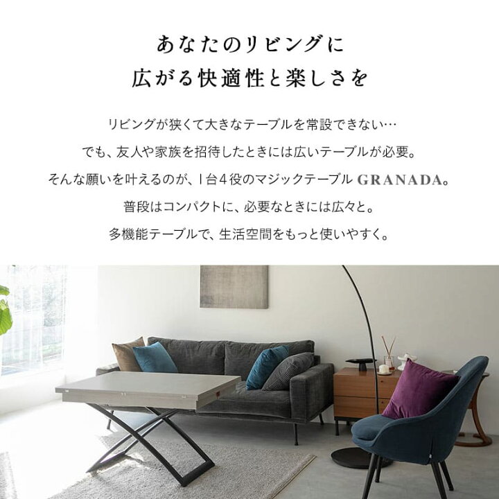 楽天市場】マジックテーブル テーブル ダイニングテーブル 昇降式 伸長 