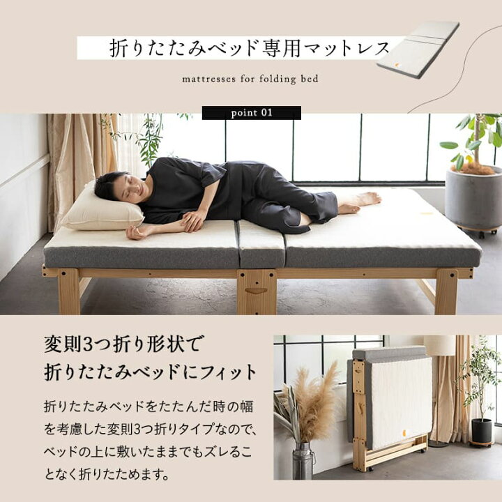 楽天市場】折りたたみベッド マットレス 2点セット シングル 完成品 横 