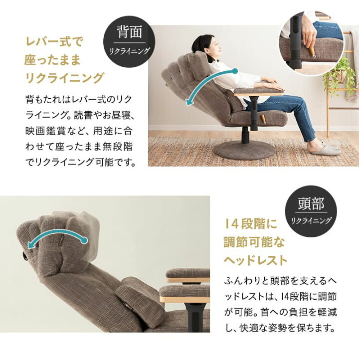 楽天市場】回転高座椅子 リクライニングチェア パーソナルチェア 疲れ 