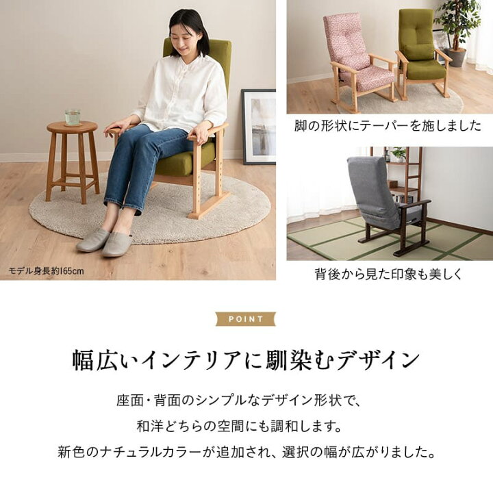 楽天市場】高座椅子 きらく レバータイプ 完成品 リクライニングチェア 