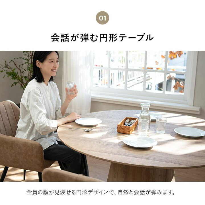 楽天市場】ダイニングテーブル 直径120cm 円形 丸型 ラウンド 4人掛け 