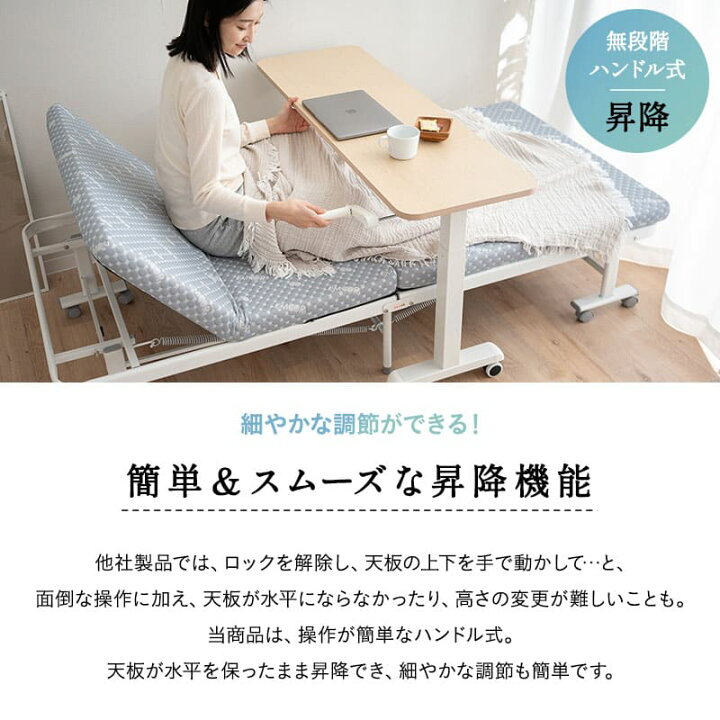 楽天市場】【本日15時〜9H全品P5倍】リフティングテーブル ベッド 