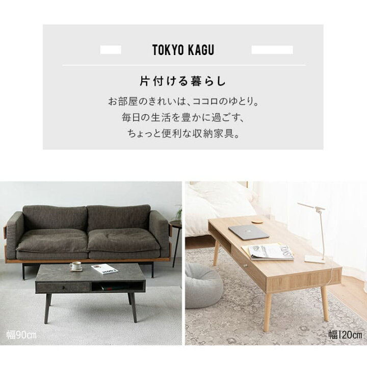 楽天市場】しまうテーブル ローテーブル テーブル 幅90cm 幅120cm 