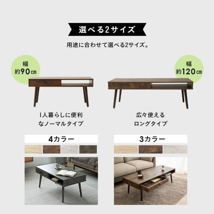 楽天市場】しまうテーブル ローテーブル テーブル 幅90cm 幅120cm 