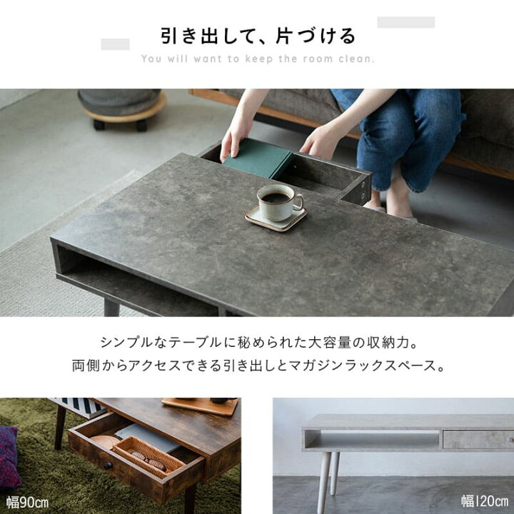 楽天市場】しまうテーブル ローテーブル テーブル 幅90cm 幅120cm
