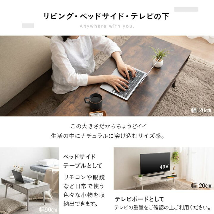 楽天市場】しまうテーブル ローテーブル テーブル 幅90cm 幅120cm 