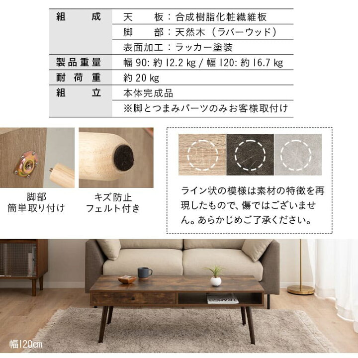 楽天市場】しまうテーブル ローテーブル テーブル 幅90cm 幅120cm 