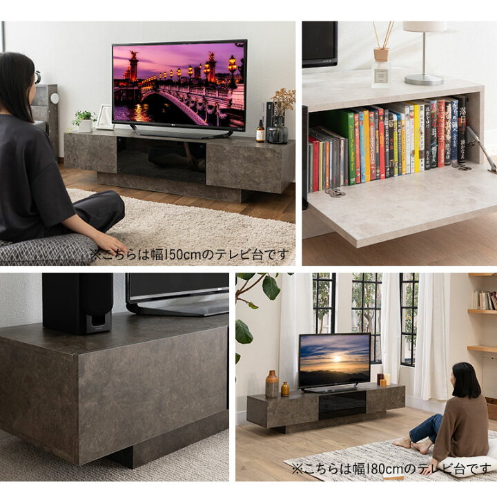 楽天市場】テレビボード テレビ台 ローボード 幅150 幅180 大型テレビ 