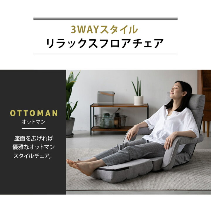 楽天市場】座椅子 リクライニング コンパクト 肘付き オットマン 14 