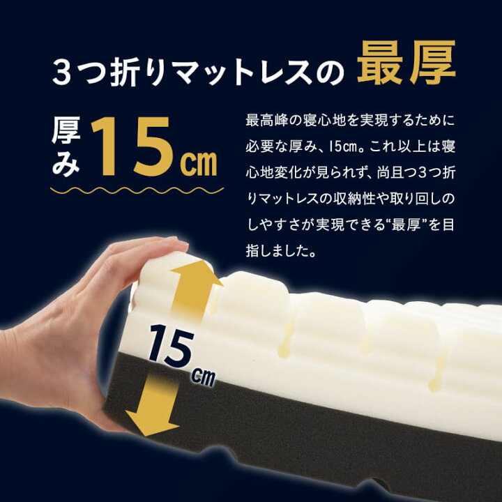 楽天市場】三つ折り 折りたたみ マットレス 幅80cm セミシングル 