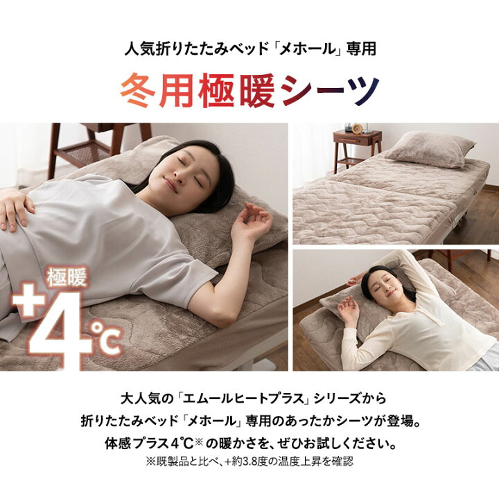 楽天市場】ボックスシーツ 折りたたみベッド MEHOL メホール 専用 2枚 