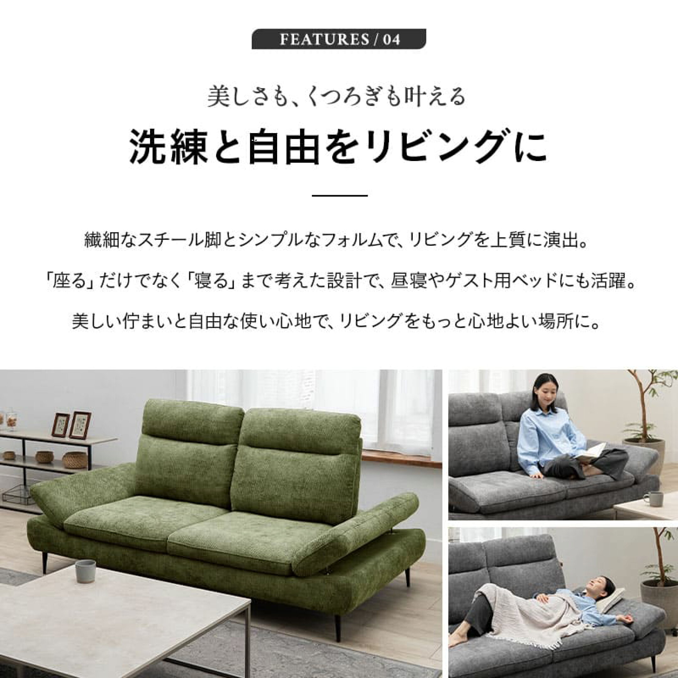昼寝やゲスト用ベッドにも活躍