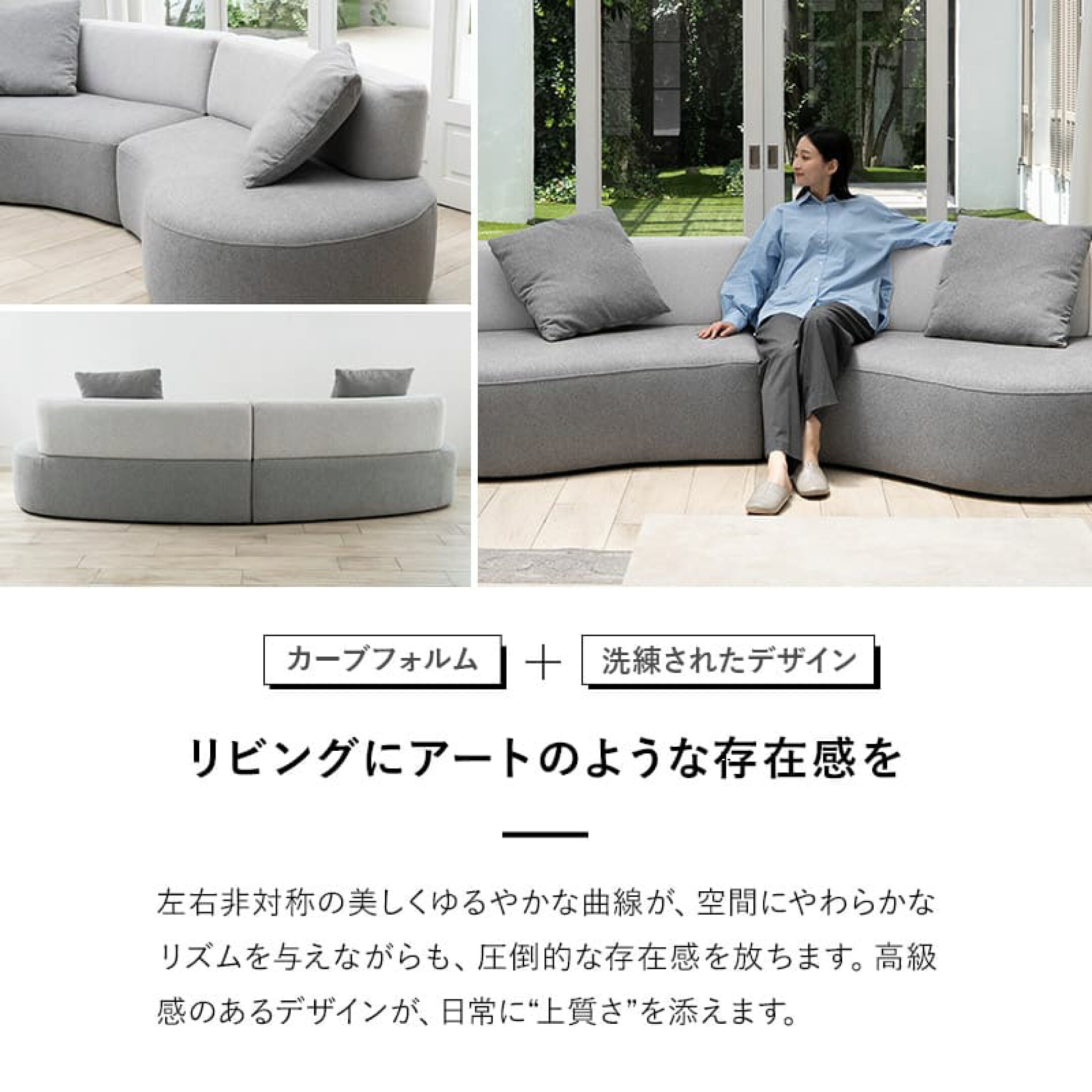繊細なスチール脚とシンプルなフォルムで、リビングを上質に演出