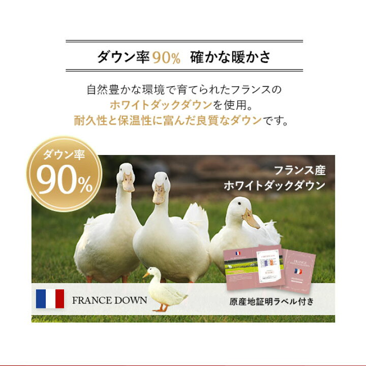 楽天市場】日本製 羽毛布団 ダブル エクセルゴールドラベル 