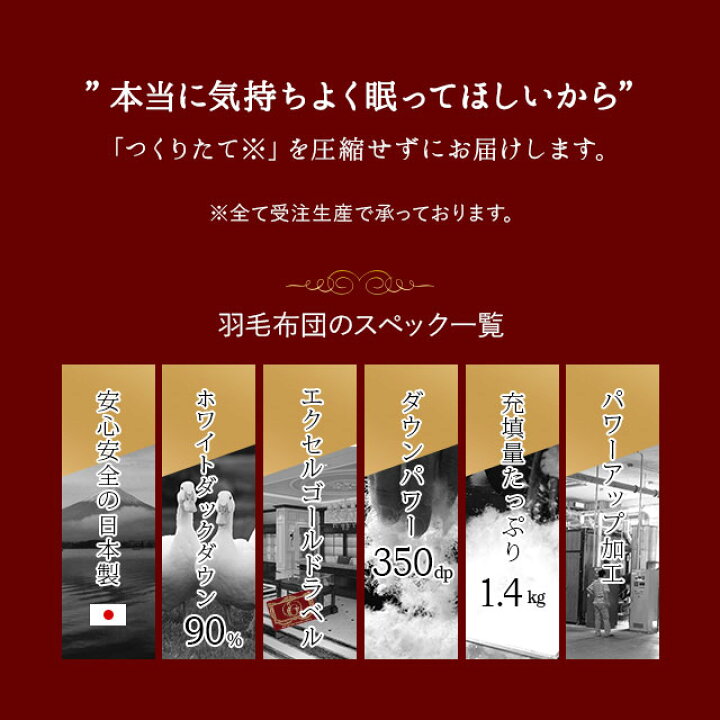 楽天市場】日本製 羽毛布団 ダブル エクセルゴールドラベル 
