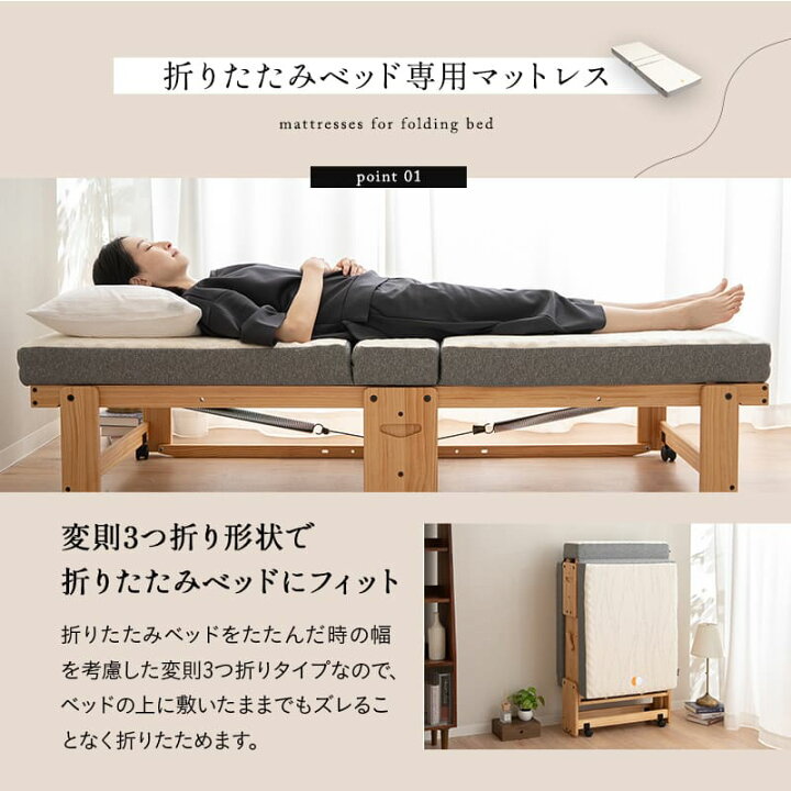 楽天市場】折りたたみベッド マットレス 2点セット 幅65cm コンパクト 