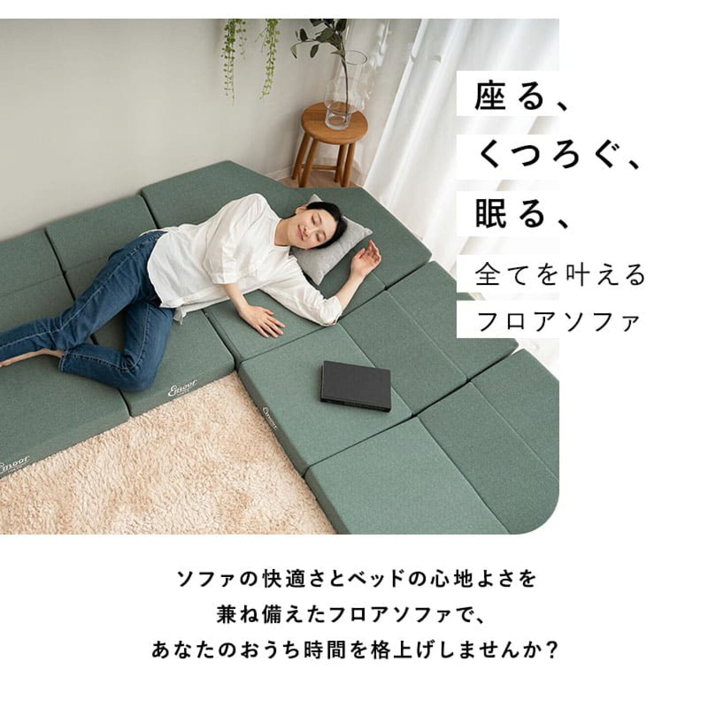 楽天市場 | エムール EMOOR 健康家具専門店 - 快適フロアライフで叶える、心地よいリビングづくり。