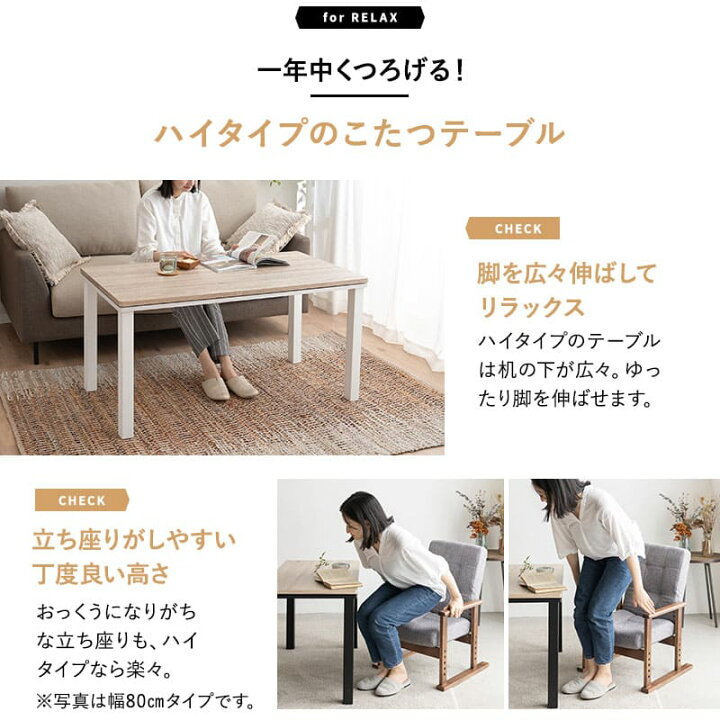 楽天市場】こたつセット こたつセット ハイタイプ 幅120cm 省スペース 