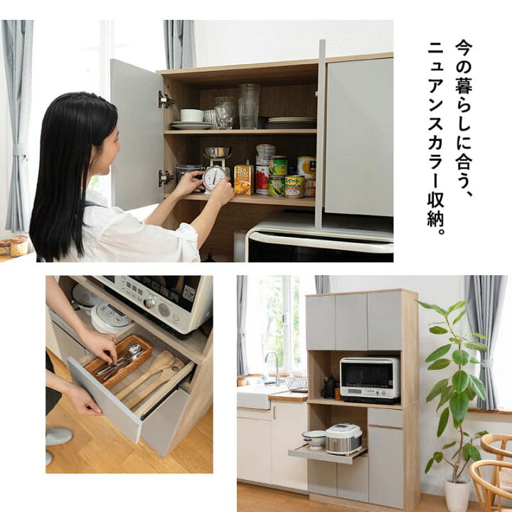 楽天市場】キッチンボード 幅90cm コンセント付き 静音 食器棚 レンジ 