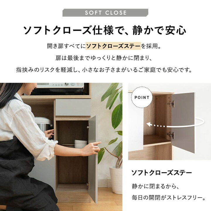 楽天市場】キッチンボード 幅90cm コンセント付き 静音 食器棚 レンジ 