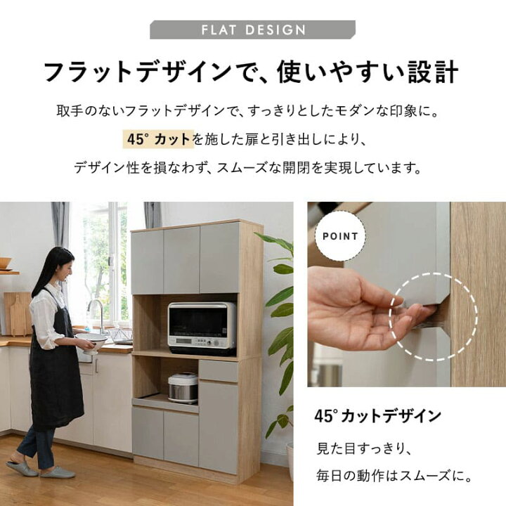 楽天市場】キッチンボード 幅90cm コンセント付き 静音 食器棚 レンジ 