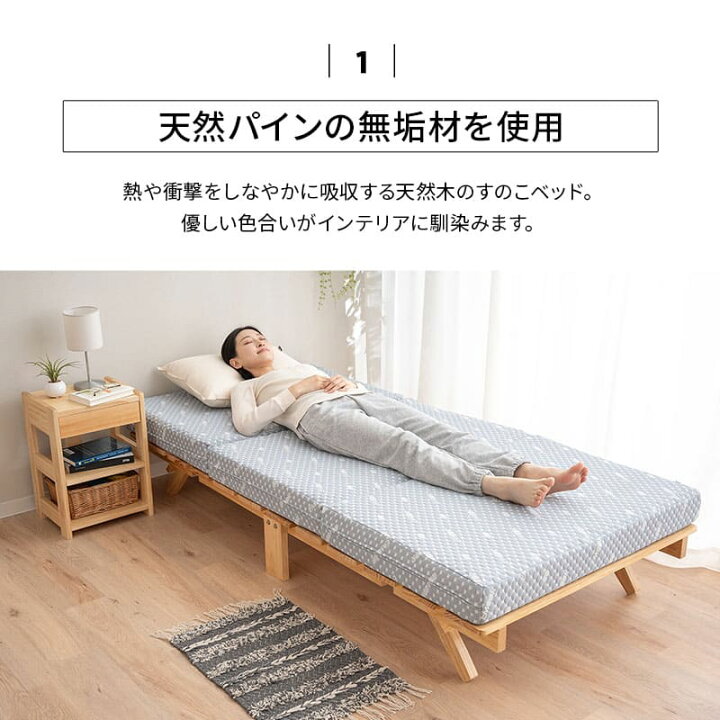 楽天市場】折りたたみベッド すのこベッド シングル ロータイプ 木製 