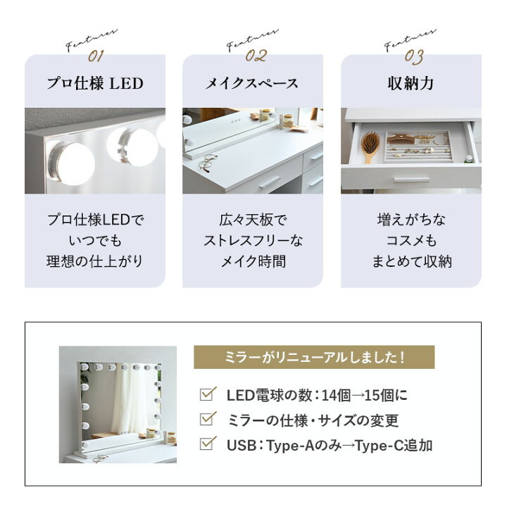 楽天市場】LEDライト付き ドレッサー 3点セット 鏡台 椅子付き デスク 