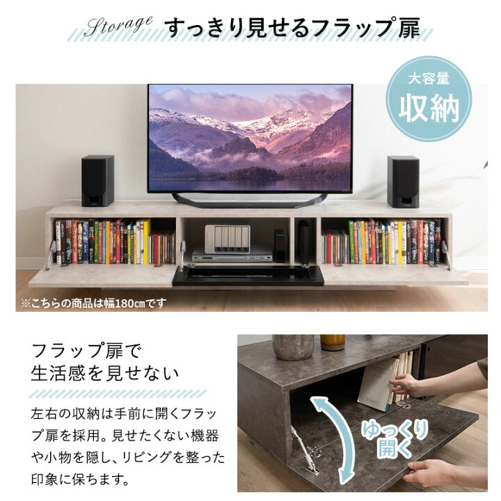 楽天市場】テレビボード テレビ台 ローボード 幅150 幅180 大型テレビ 