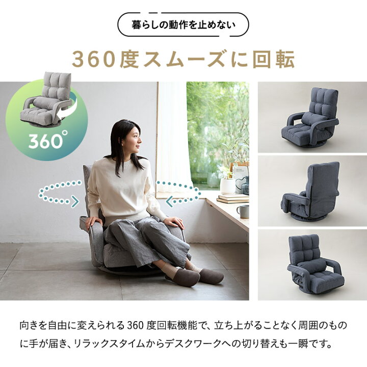 楽天市場】回転座椅子 座椅子 回転 リクライニングチェア 完成品 椅子 