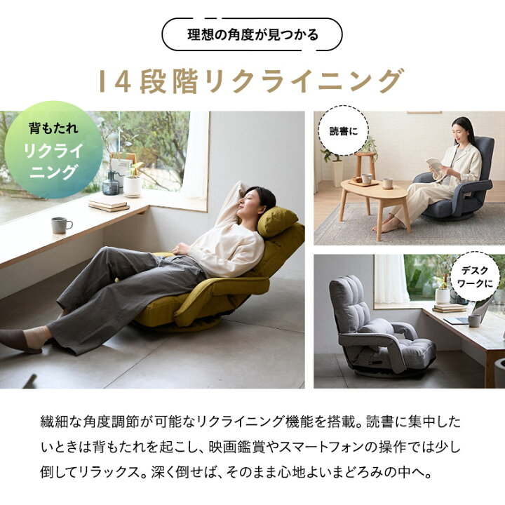 楽天市場】回転座椅子 座椅子 回転 リクライニングチェア 完成品 椅子 