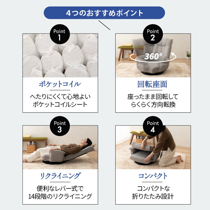 楽天市場】【1300円OFF】回転座椅子 座椅子 回転 リクライニングチェア 