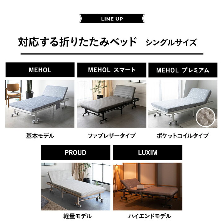 楽天市場】ベッドシーツ 折りたたみベッド専用 2枚組 シングル 日本製 