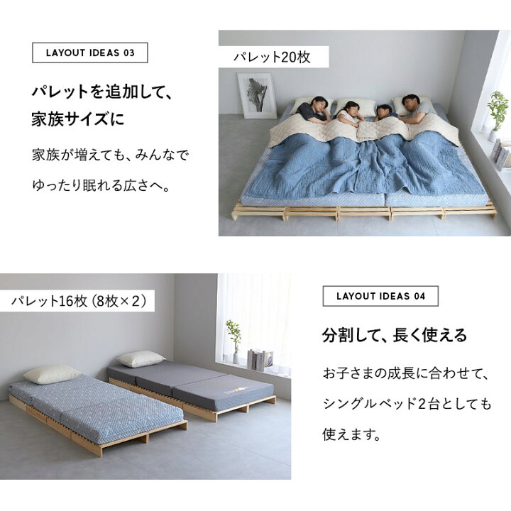楽天市場】パレットベッド すのこベッド 正方形 連結パーツ付き 分割式 