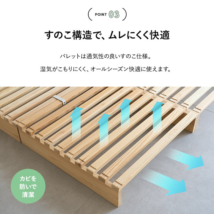 楽天市場】パレットベッド すのこベッド 正方形 連結パーツ付き 分割式 