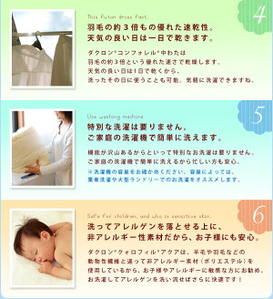 コンフォレルダウンエッセンス掛け布団シングル(洗える掛け布団掛布団掛けふとん掛けぶとんかけふとんかけぶとんあったか羽毛布団洗える布団)(インビスタダクロン綿100%ウォッシャブル)【送料無料】