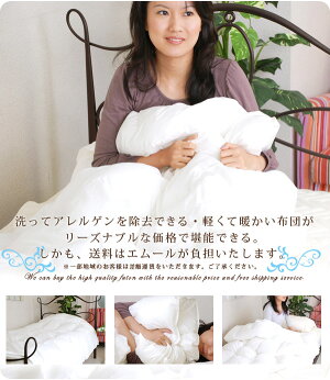 コンフォレルダウンエッセンス掛け布団シングル(洗える掛け布団掛布団掛けふとん掛けぶとんかけふとんかけぶとんあったか羽毛布団洗える布団)(インビスタダクロン綿100%ウォッシャブル)【送料無料】