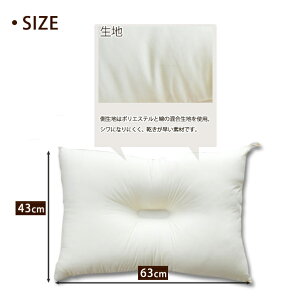 乾きが早い洗える枕