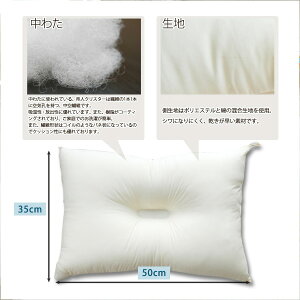 乾きが早い洗える枕35×50cmウォッシャブル枕わた枕まくらマクラpillowウォッシャブルピロー帝人クリスター冷感涼感キッズ子供用こども向け【ラッピング対応】エムール