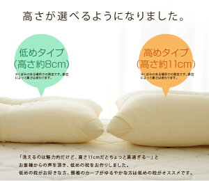 乾きが早い洗える枕