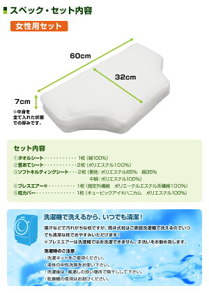 筒井式横向き寝をしてもいい枕/女性用セット