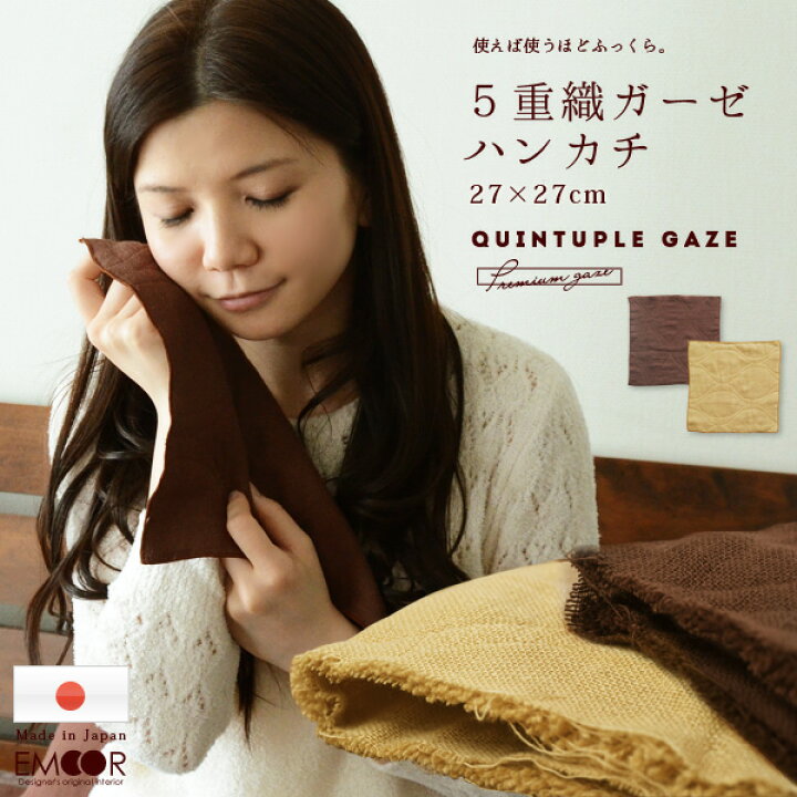 楽天市場】【在庫処分】ガーゼハンカチ 約27×27cm 5重ガーゼ はんかち  