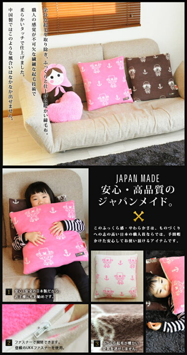 楽天市場 綿毛布 ワンピース Reg クッションカバー 約45 45cm One Piece ルフィ チョッパー パンソンワークス 綿100 正方形 コットン インテリアファブリック 子ども 出産祝い 日本製 ラッピング対応 エムール エムール Emoor 布団 家具