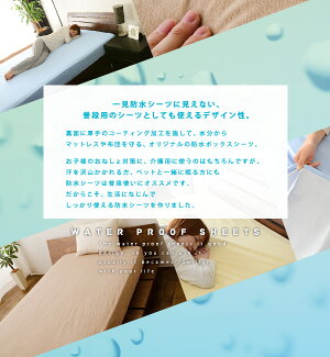防水BOXシーツシングルタオル地防水シーツボックスシーツ敷き布団カバー