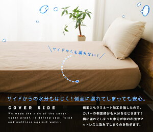 防水BOXシーツシングルタオル地防水シーツボックスシーツ敷き布団カバー