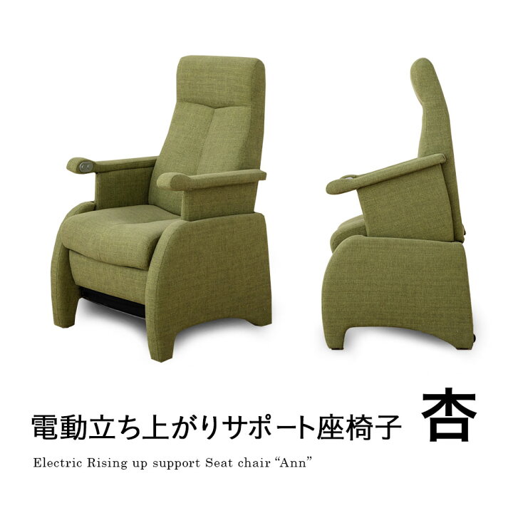 楽天市場】座椅子 高座椅子 椅子 ソファ 電動 電動起立補助座椅子 