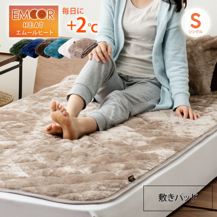 楽天市場 敷きパッド 敷パッド ベッドパッド パッド 敷き布団 エムールヒート シングルサイズ 吸湿発熱 ヒートウォーム マイクロファイバー パッドシーツ 冬用 ぬくぬく 防寒 もこもこ ブラウン ベージュ 送料無料 エムール エムール Emoor 布団 家具