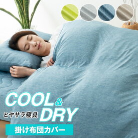 楽天市場 敷きパッド シングル 素材 生地 毛糸 ナイロン 掛け布団カバー 寝具カバー シーツ 寝具 インテリア 寝具 収納の通販