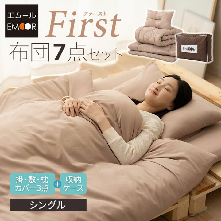 楽天市場】布団セット シングル 7点セット 収納ケース付き 抗菌 防臭  