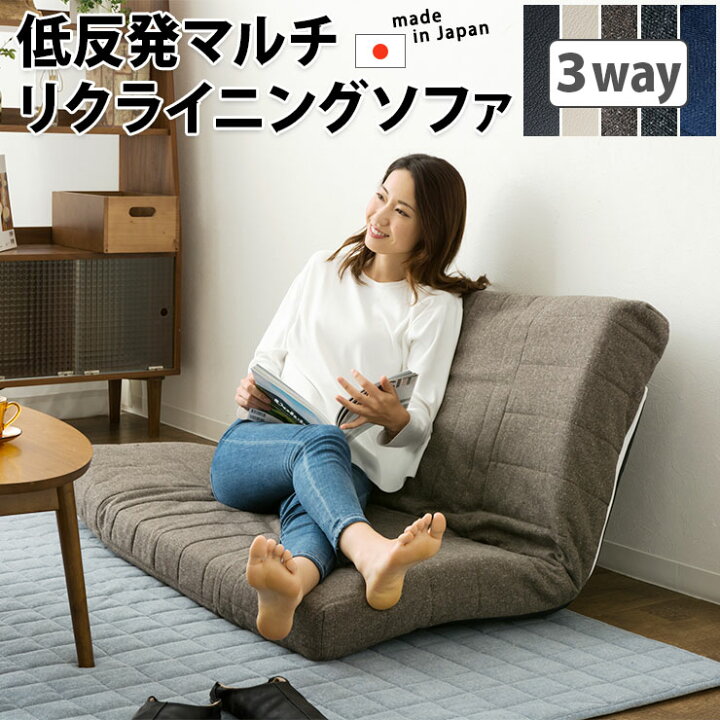 楽天市場】低反発 リクライニングソファー ローソファー 1人掛け sofa 