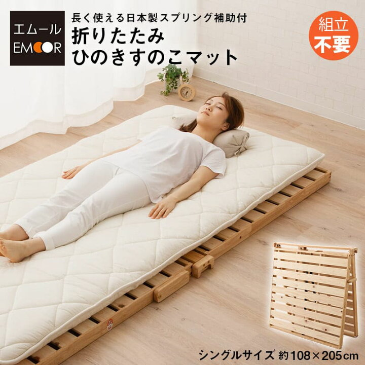 楽天市場】【本日12時〜12H全品P5倍】日本製 折りたたみひのきすのこ  